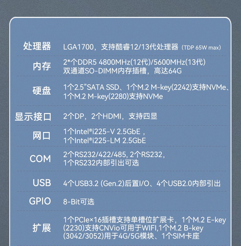 嵌入式工控电脑,数据采集工控机,DTB-3291-Q670E.jpg