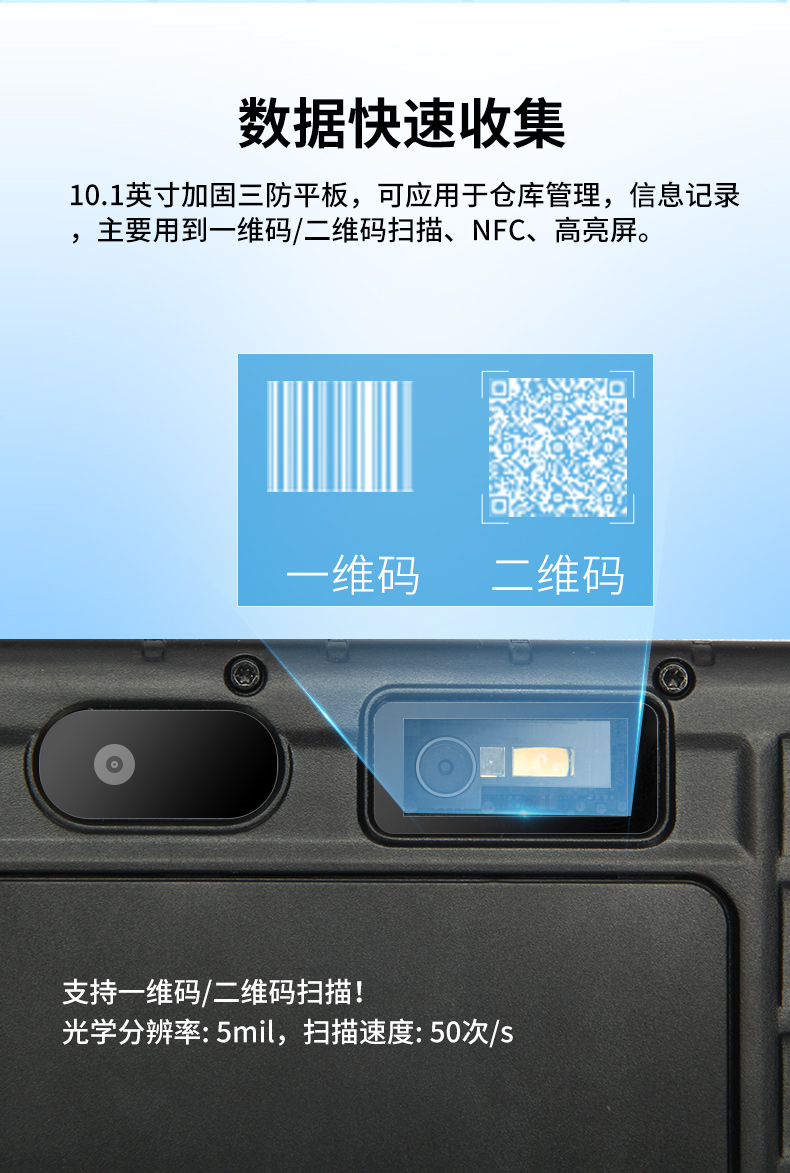 加固型平板电脑,支持NFC功能,DTZ-Q0880E.jpg