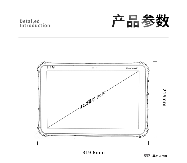 三防平板电脑,IP65级防尘防水,DTZ-I1240E.jpg