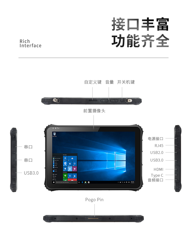 三防平板电脑,IP65级防尘防水,DTZ-I1240E.jpg