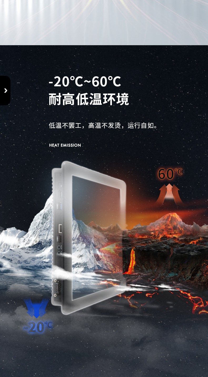 无风扇工业平板电脑,宽温运行IP65防护,DTP-0819-RK3568.jpg