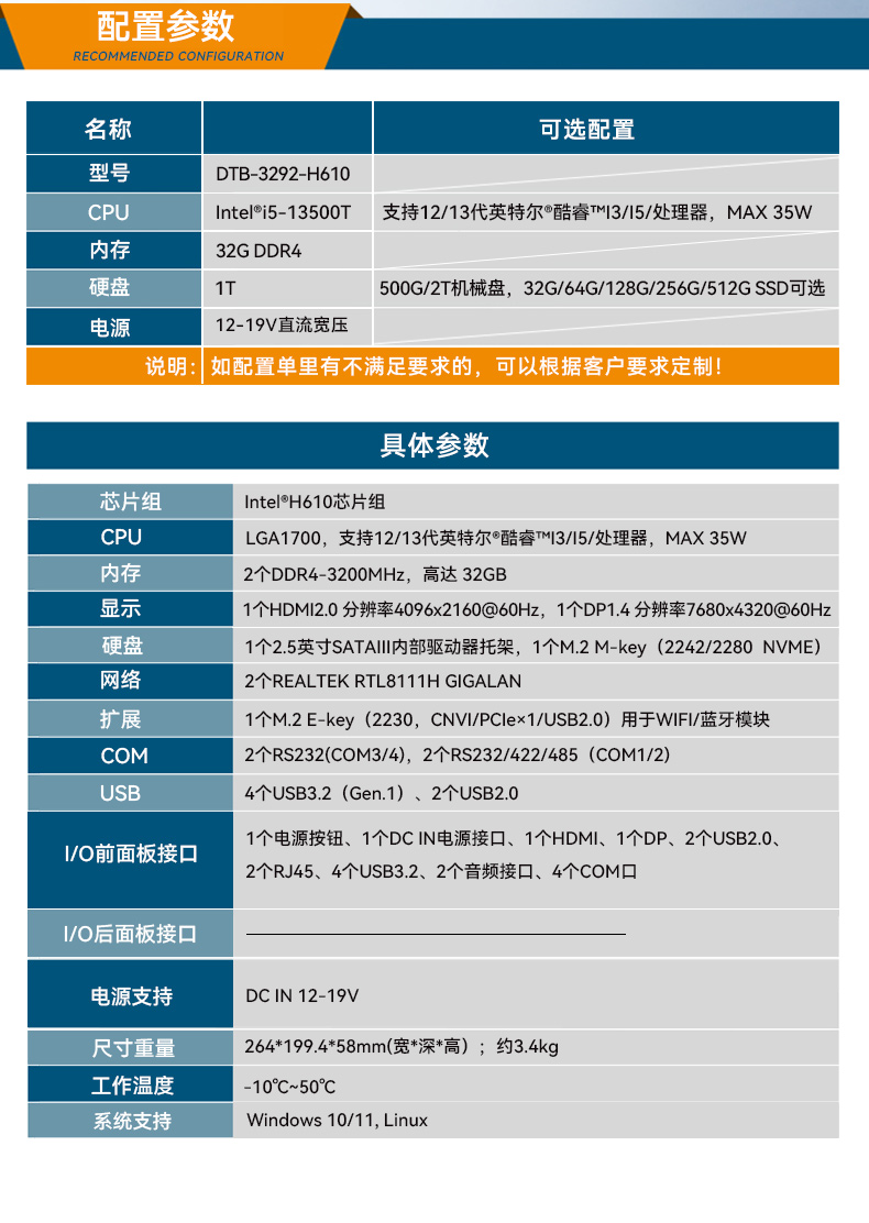 高性能双显工控机,自动化专用工业计算机,DTB-3292-H610.jpg