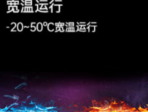 炎热酷寒，应对自如.png