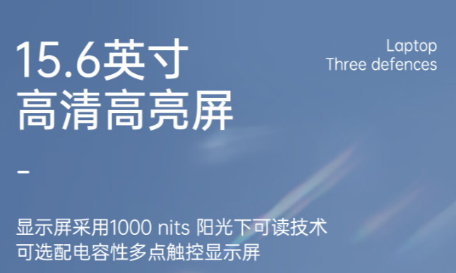 阳光可读显示屏.png