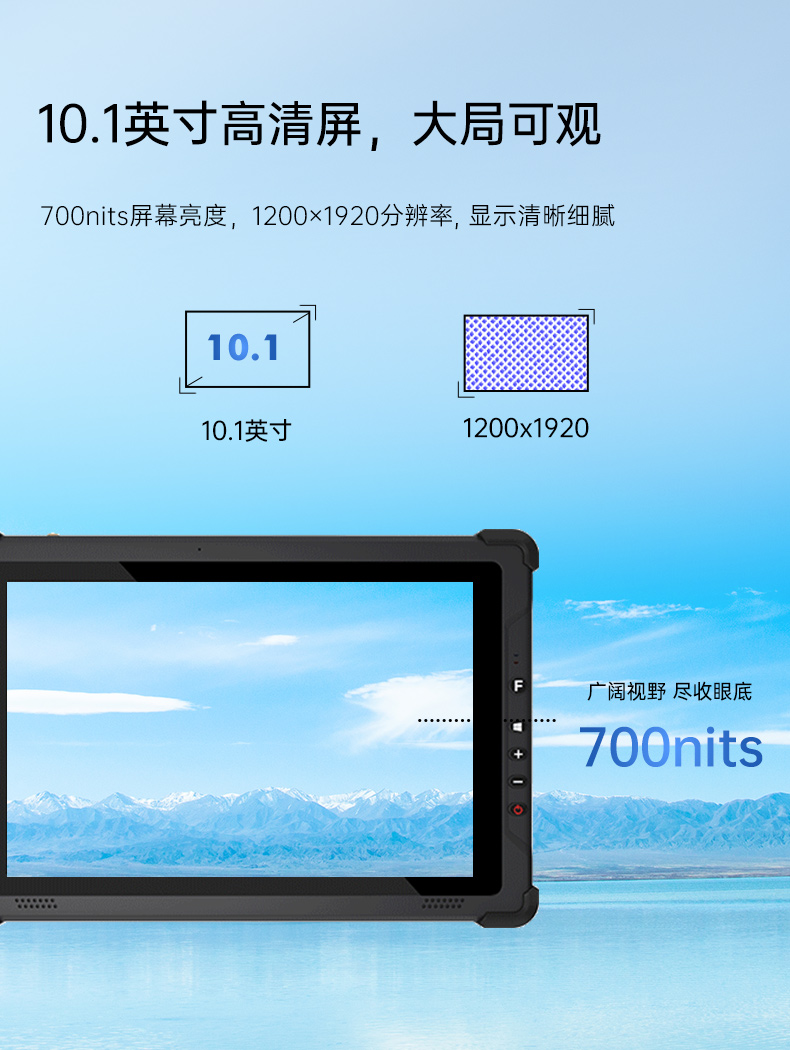 10英寸三防工业平板电脑,多通讯双电池长续,DTZ-I102E.jpg