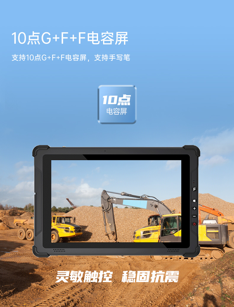10英寸三防工业平板电脑,多通讯双电池长续,DTZ-I102E.jpg