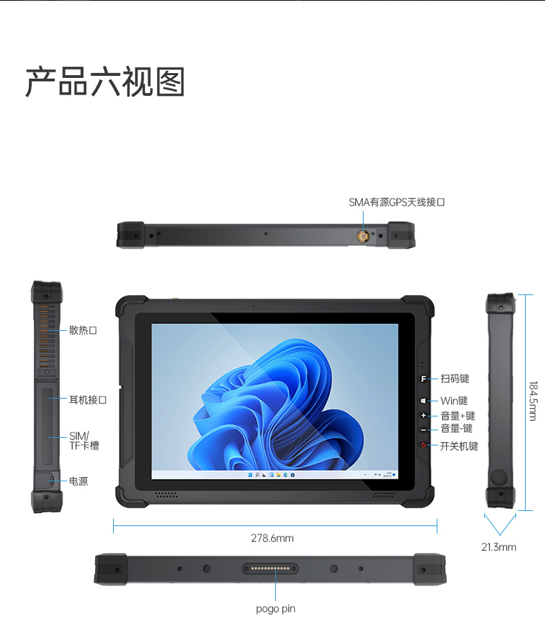 10英寸三防工业平板电脑,多通讯双电池长续,DTZ-I102E.jpg