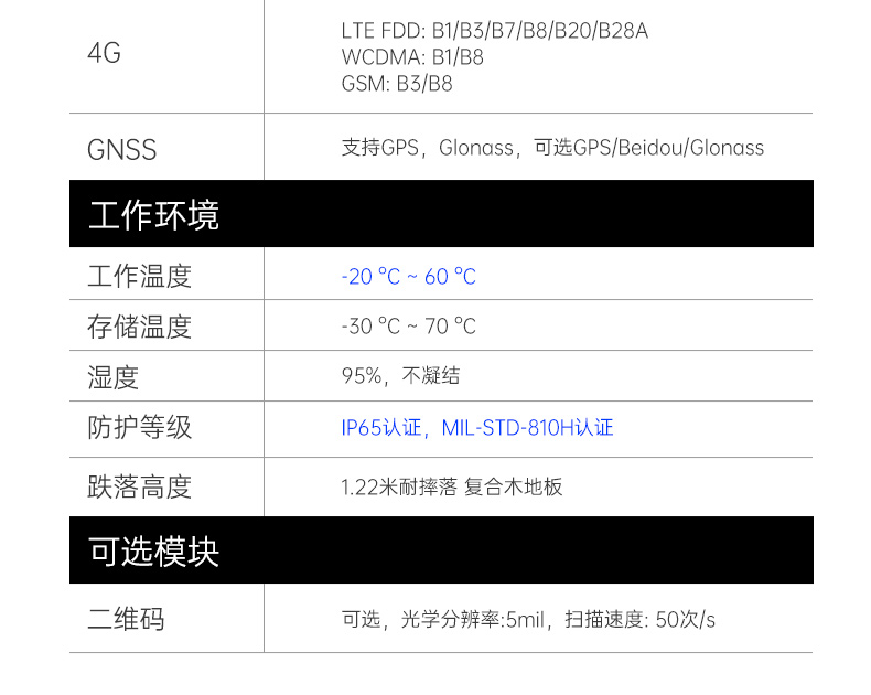 10英寸三防工业平板电脑,多通讯双电池长续,DTZ-I102E