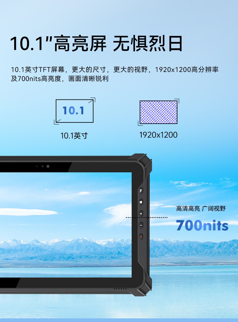 三防平板电脑厂家,10英寸手持平板,DTZ-T1080E-Q.jpg