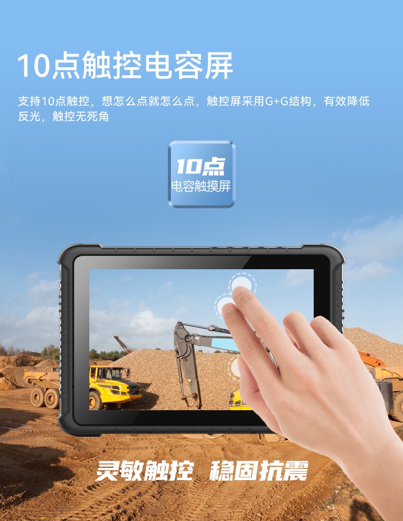 三防平板电脑厂家,10英寸手持平板,DTZ-T1080E-Q.jpg