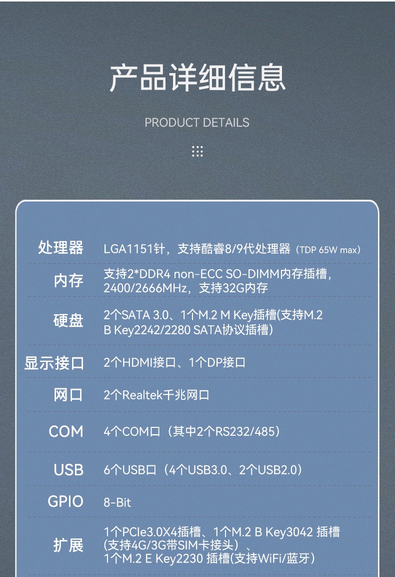无风扇嵌入式工控机,交通运输工控电脑,DTB-3041-H310.jpg