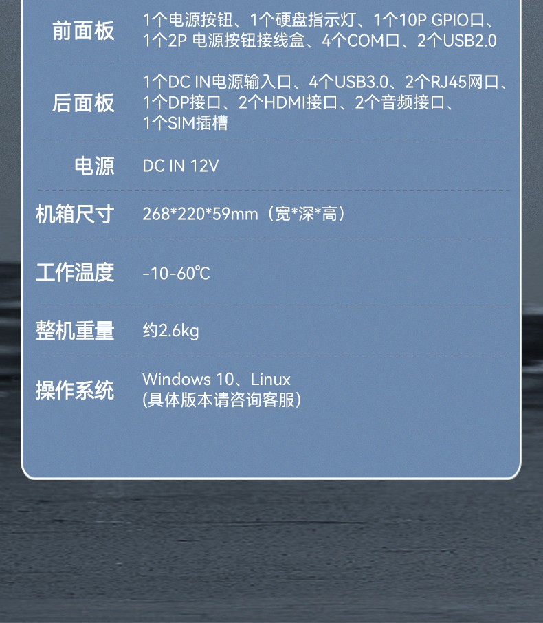 无风扇嵌入式工控机,交通运输工控电脑,DTB-3041-H310.jpg