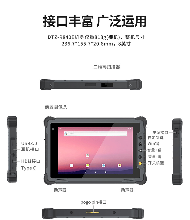 三防工业级平板,户外侦探电脑,DTZ-1040E.jpg