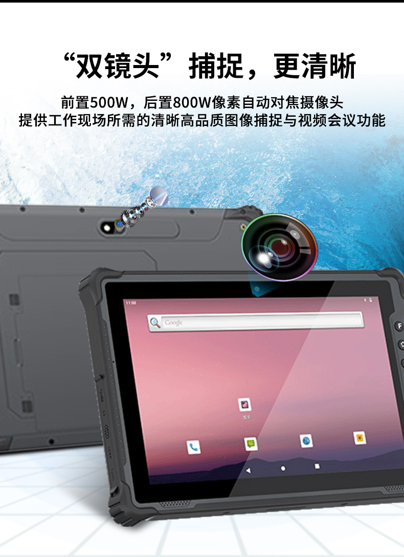 三防工业级平板,户外侦探电脑,DTZ-1040E.jpg