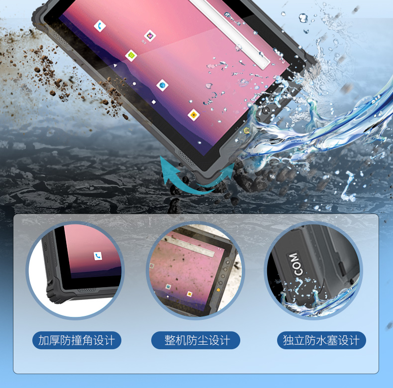 三防工业级平板,户外侦探电脑,DTZ-1040E.jpg