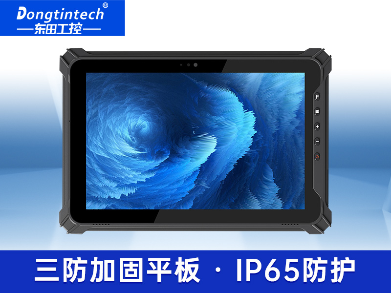 三防平板电脑厂家|10英寸手持平板|DTZ-T1080E-Q