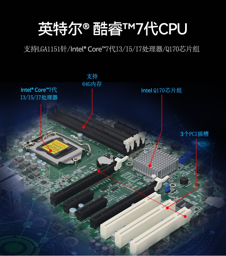 酷睿7代工控机,IPC-610L6串口2网口14USB,DT-610L-ZQ170MA.jpg