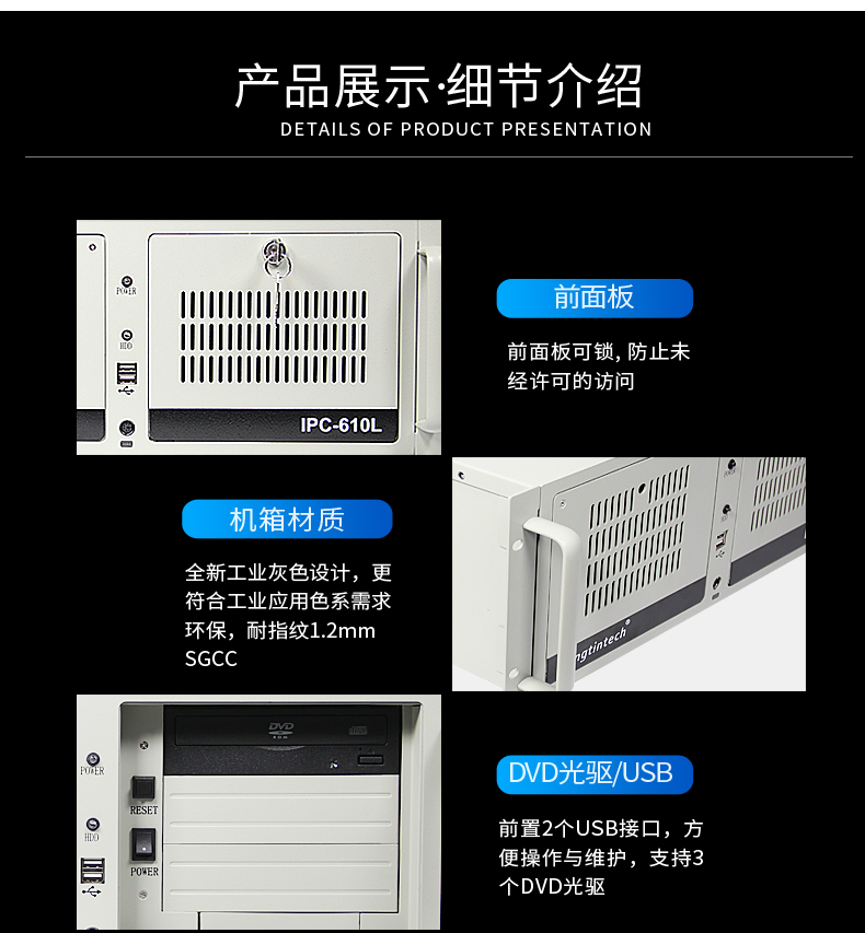酷睿7代工控机,IPC-610L6串口2网口14USB,DT-610L-ZQ170MA.jpg