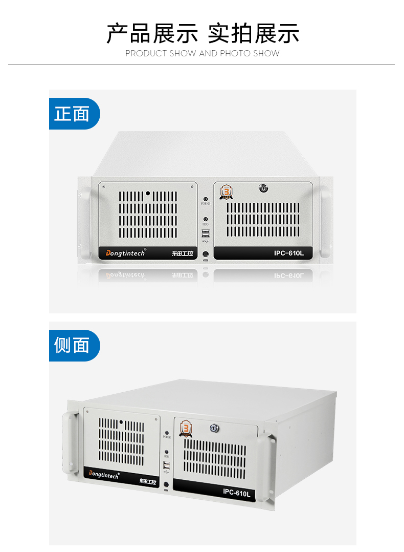 酷睿7代工控机,IPC-610L6串口2网口14USB,DT-610L-ZQ170MA.jpg