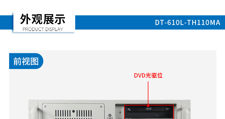 4U上架式工控机,高主频高缓存工业电脑主机,DT-610L-TH110MA.jpg