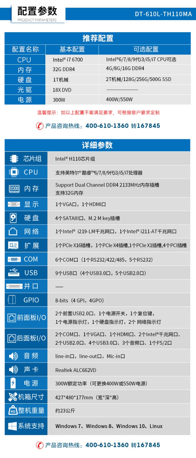4U上架式工控机,高主频高缓存工业电脑主机,DT-610L-TH110MA.jpg