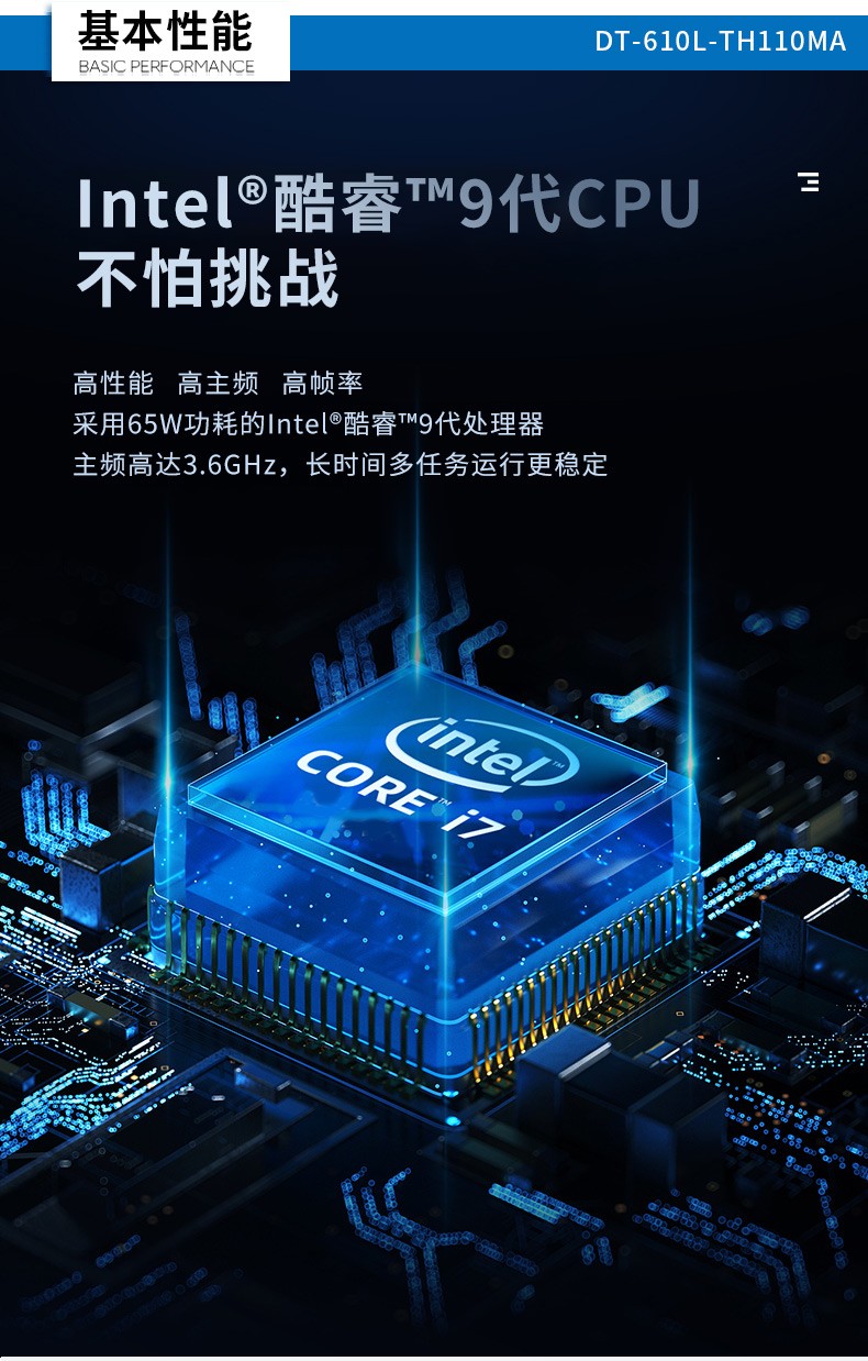 4U上架式工控机,高主频高缓存工业电脑主机,DT-610L-TH110MA.jpg