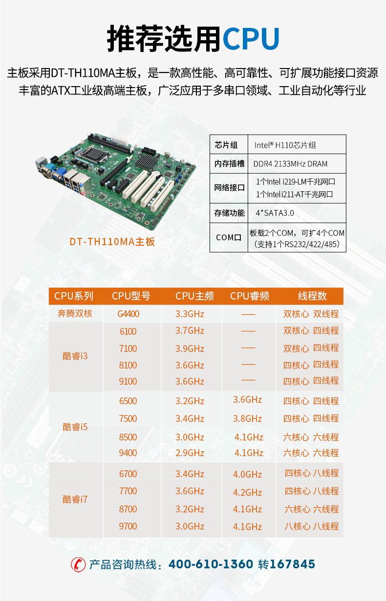 4U上架式工控机,高主频高缓存工业电脑主机,DT-610L-TH110MA.jpg