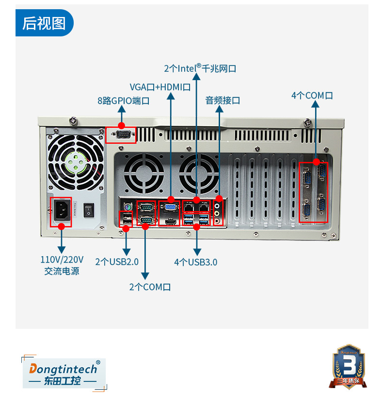 4U上架式工控机,高主频高缓存工业电脑主机,DT-610L-TH110MA.jpg