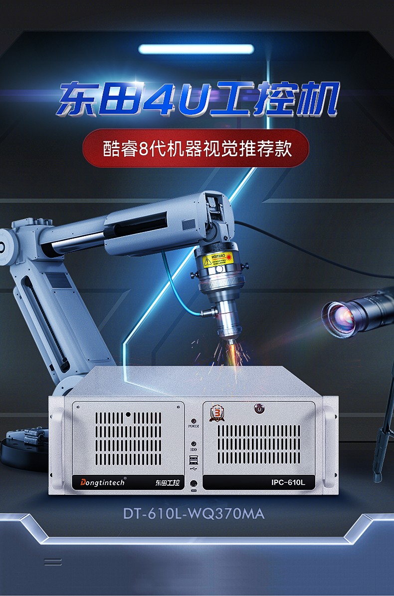 酷睿9代工控机,610工业电脑主机,DT-610L-WQ370MA.jpg