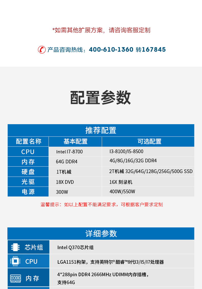 酷睿9代工控机,610工业电脑主机,DT-610L-WQ370MA.png
