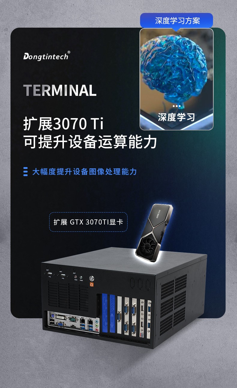酷睿10代壁挂式工控机,三显工业电脑主机,DT-5309-BQ470MA.jpg