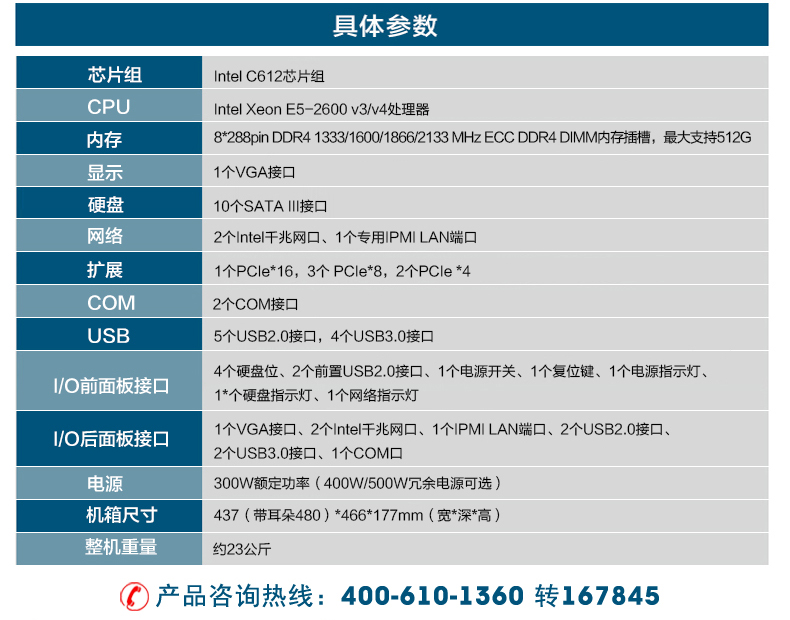 东田机架式服务器,至强E系列CPU主机,DT-910-SX10DRL.jpg