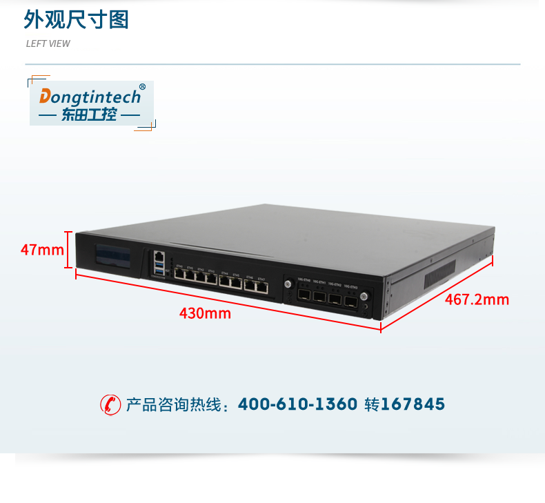 东田多网口工控机,8网口工控主机,DT-12380-C246.png