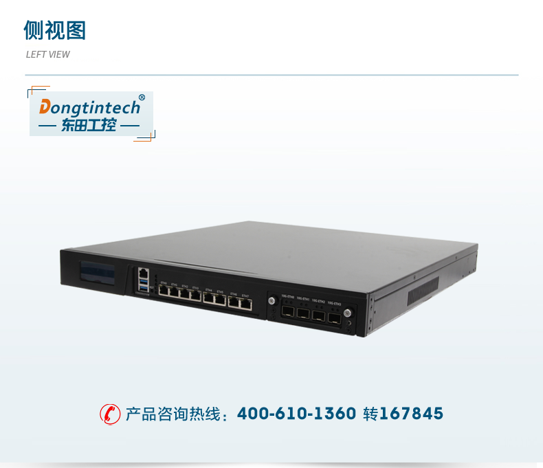 东田多网口工控机,8网口工控主机,DT-12380-C246.png