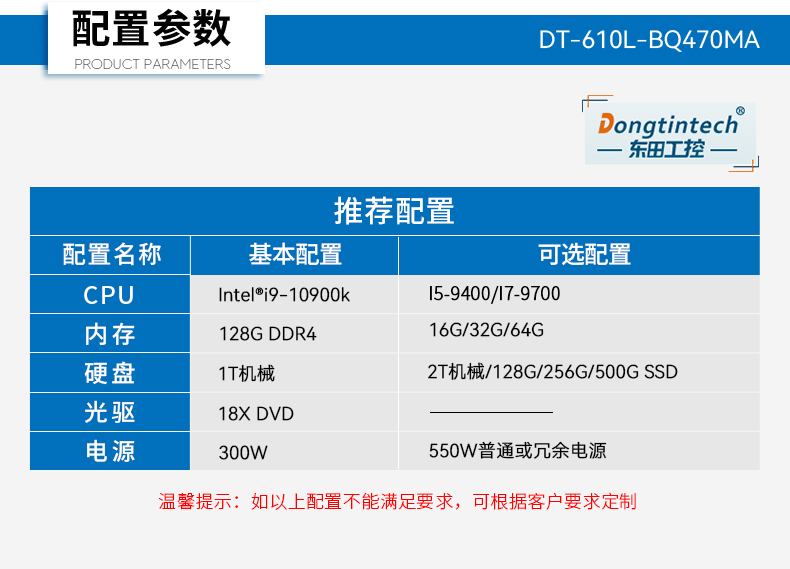 酷睿10代工业主机,搭载RTX3060显卡工控机,DT-610L-BQ470MA.jpg