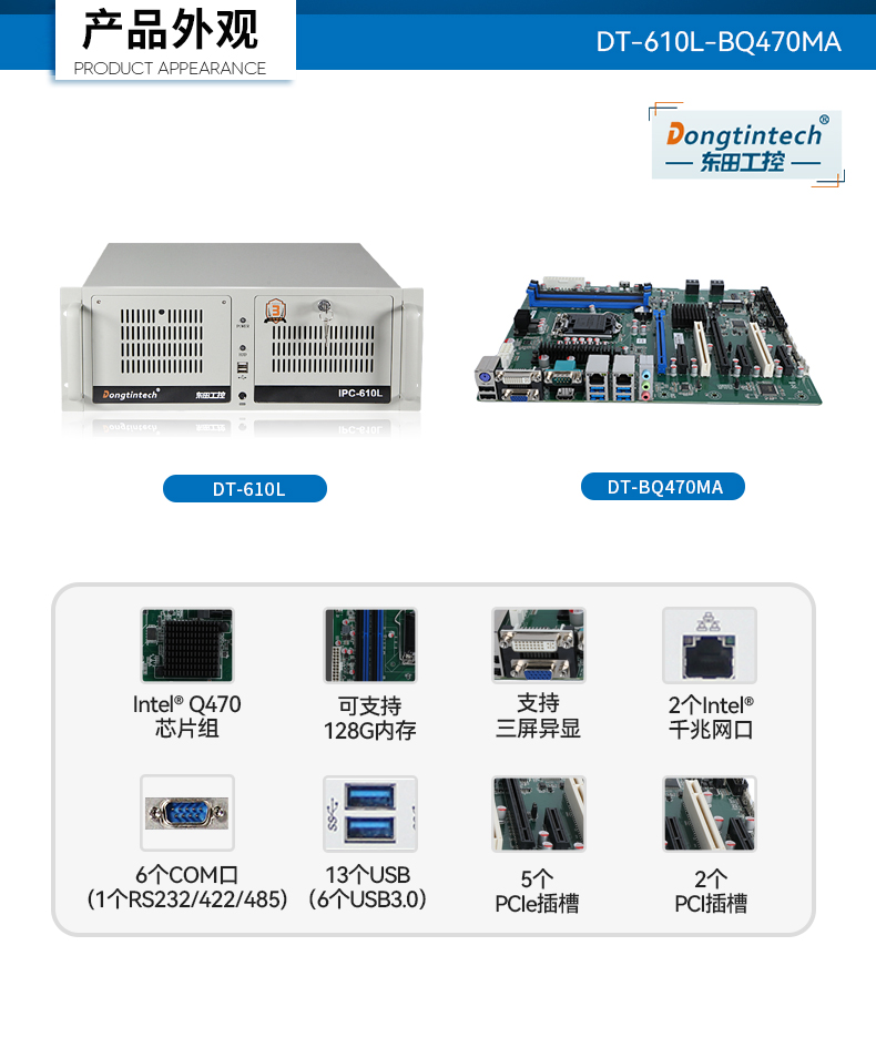 酷睿10代工业主机,搭载RTX3060显卡工控机,DT-610L-BQ470MA.jpg