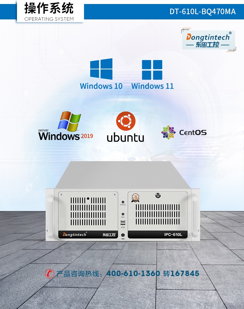 酷睿10代工业主机,搭载RTX3060显卡工控机,DT-610L-BQ470MA.jpg