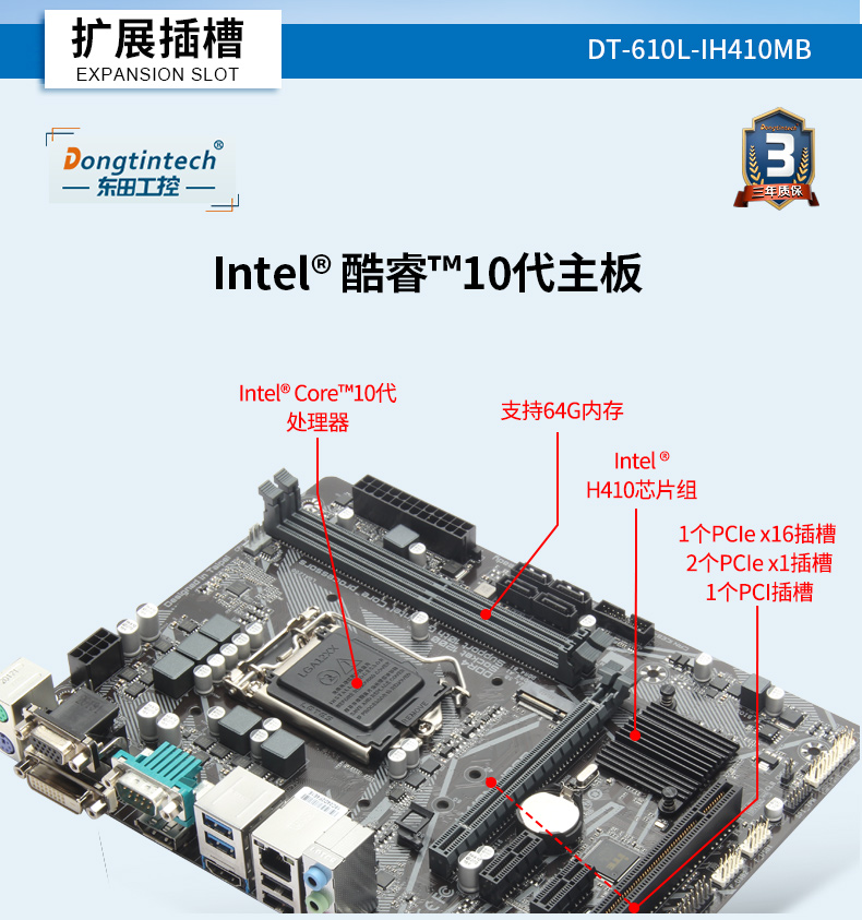 可扩展工控机,4pci槽工业电脑,DT-610L-IH410MB.jpg