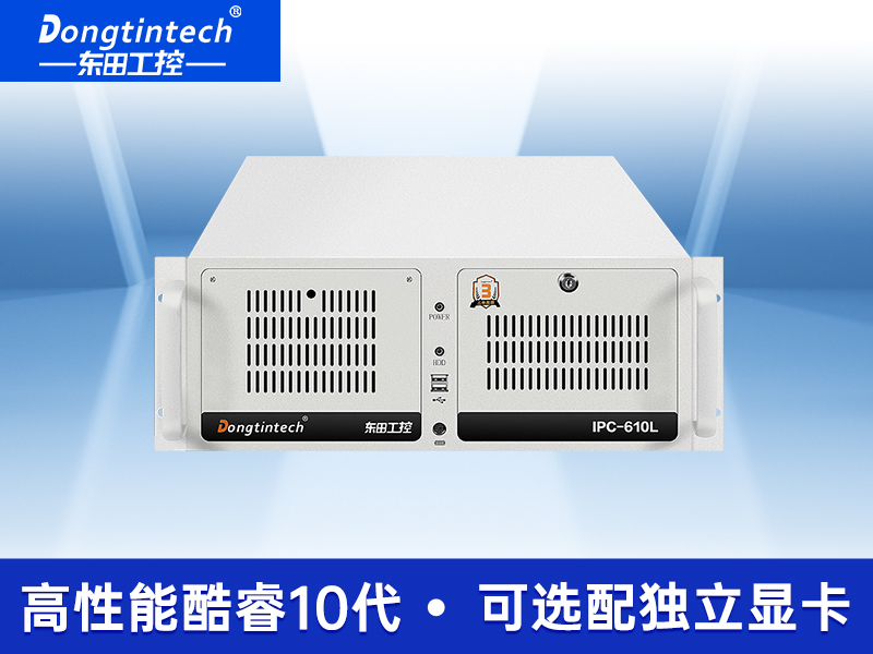 酷睿10代工业主机|搭载RTX3060显卡工控机|DT-610L-BQ470MA