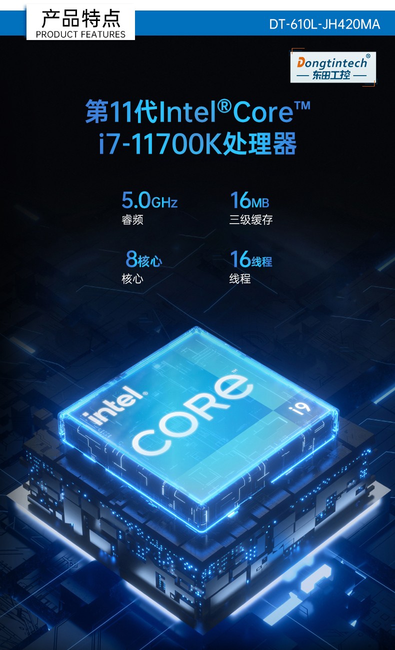 扩展性超强工控机,7pci槽工业电脑,DT-610L-JH420MA.jpg