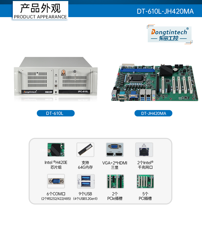 扩展性超强工控机,7pci槽工业电脑,DT-610L-JH420MA.jpg