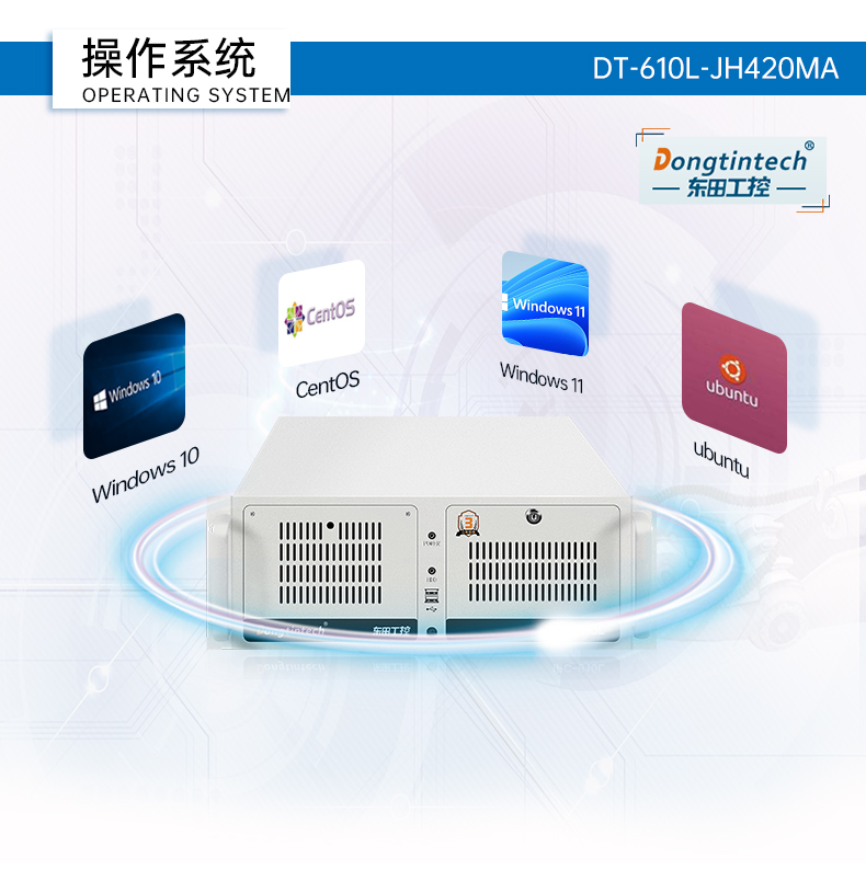 扩展性超强工控机,7pci槽工业电脑,DT-610L-JH420MA.jpg