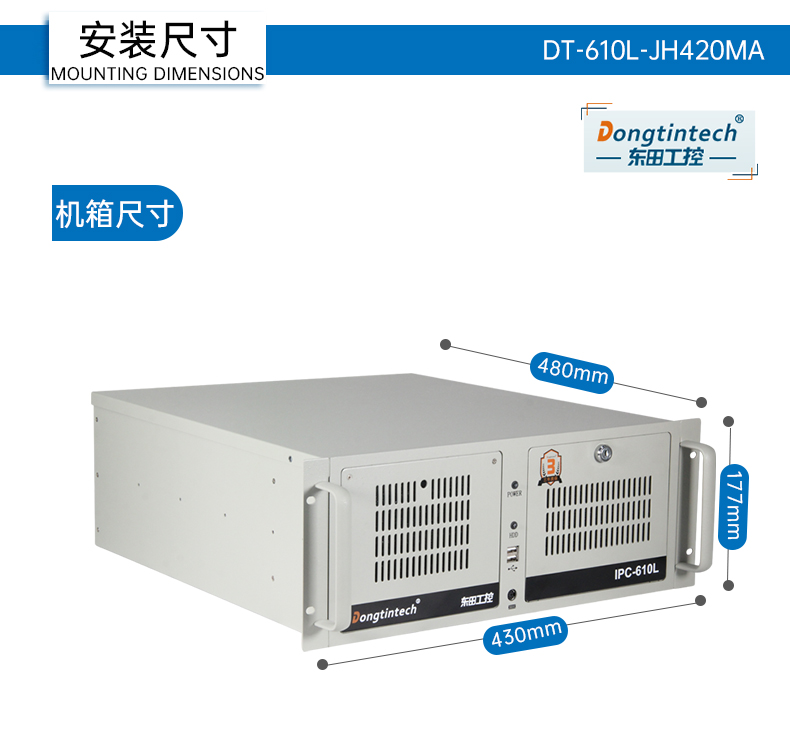 扩展性超强工控机,7pci槽工业电脑,DT-610L-JH420MA.jpg