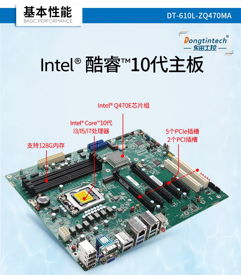 7pci槽工控机,DT-610L-ZQ470MA.jpg