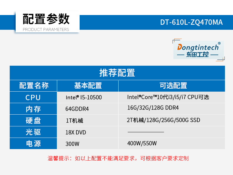 7pci槽工控机,DT-610L-ZQ470MA.jpg