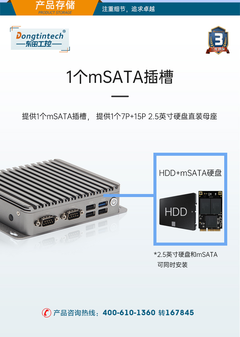 低功耗嵌入式工控机,DTB-1282-J1900V2.jpg