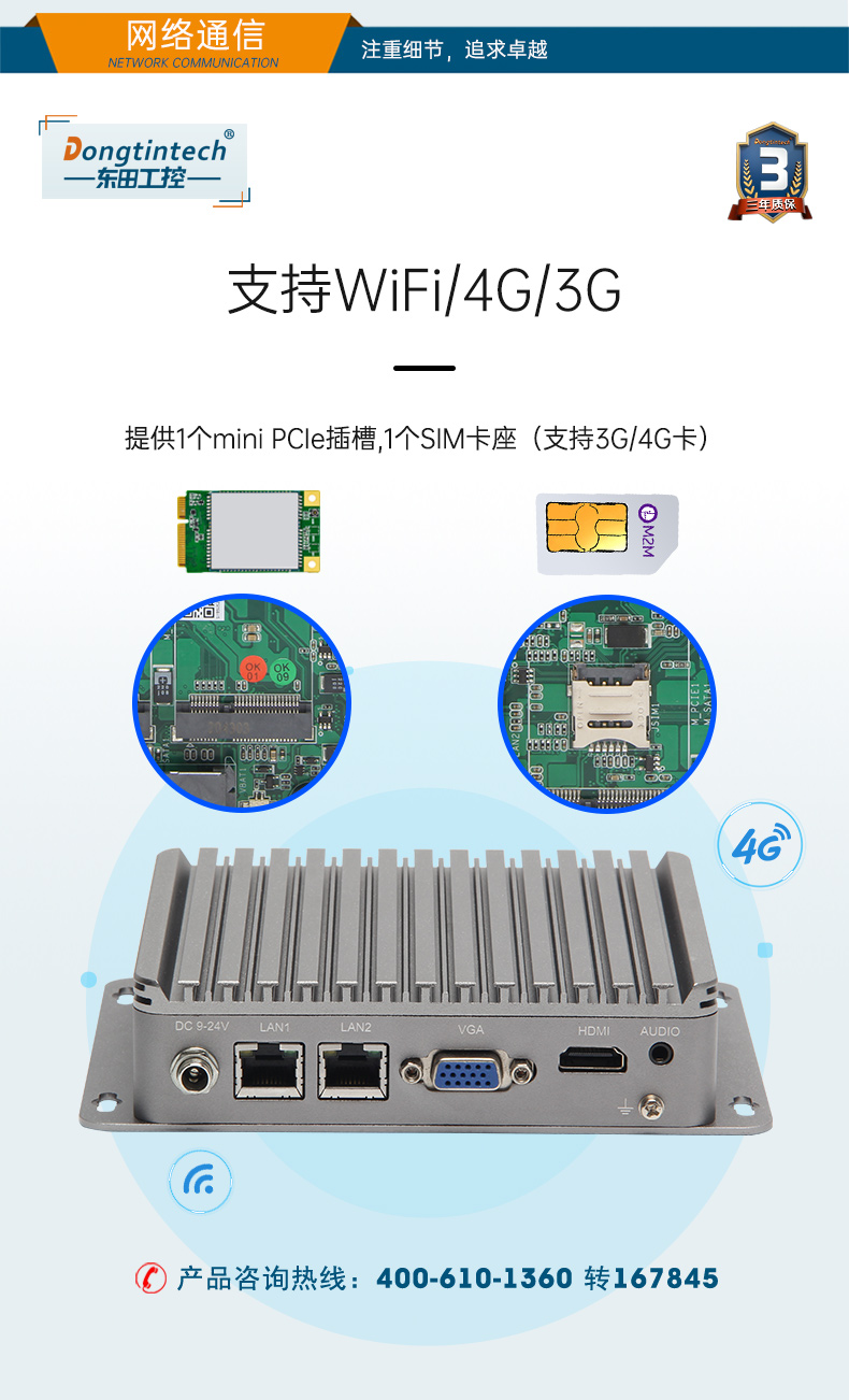 低功耗嵌入式工控机,DTB-1282-J1900V2.jpg