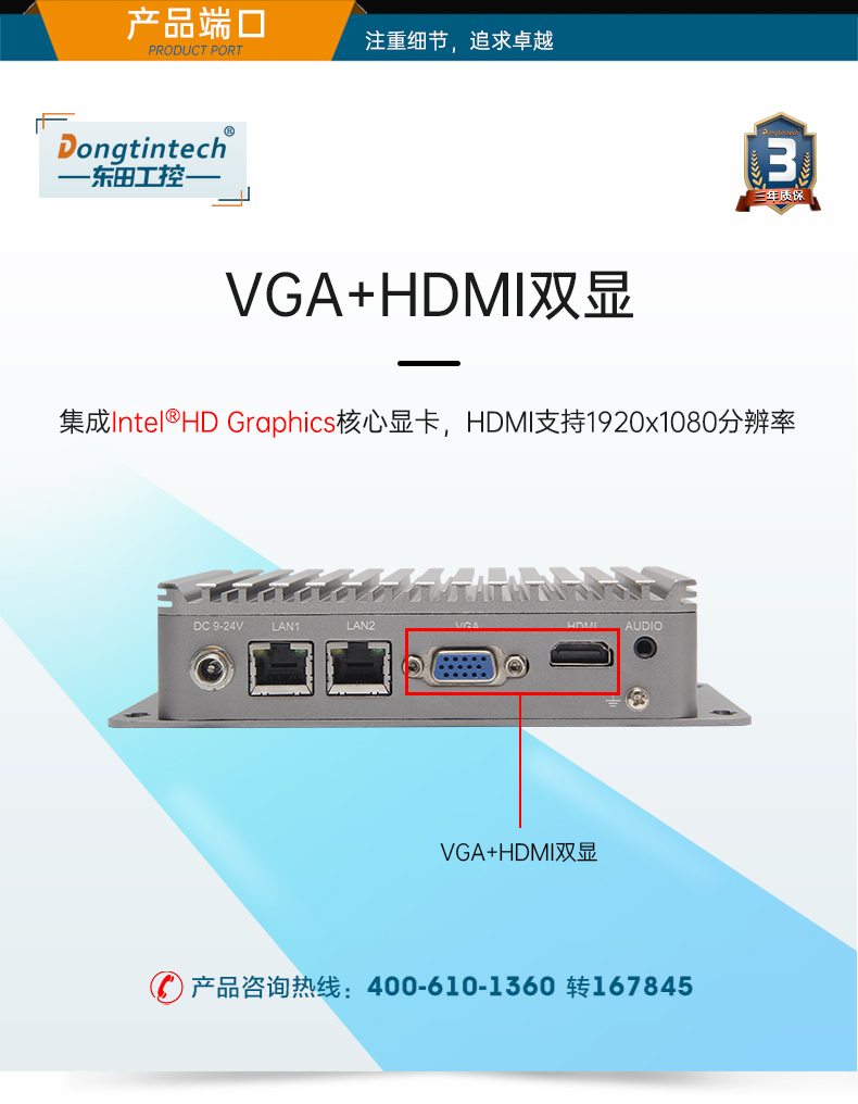 低功耗嵌入式工控机,DTB-1282-J1900V2.jpg