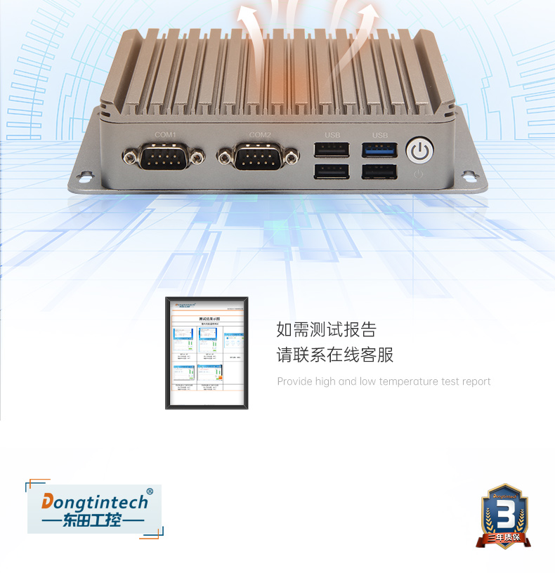 低功耗嵌入式工控机,DTB-1282-J1900V2.jpg