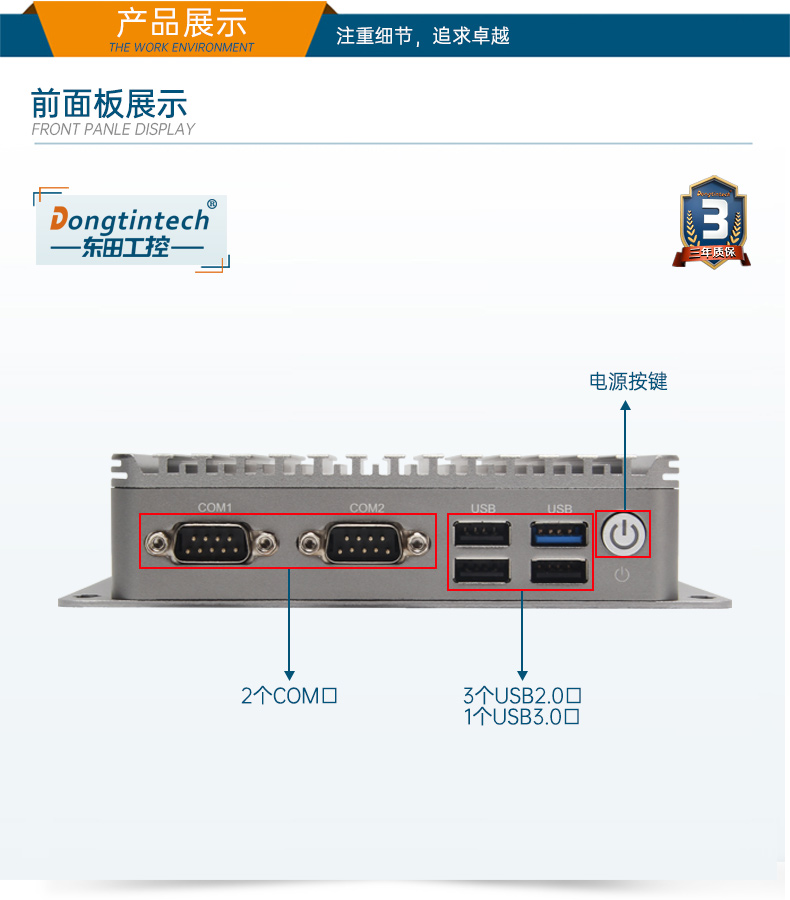 低功耗嵌入式工控机,DTB-1282-J1900V2.jpg